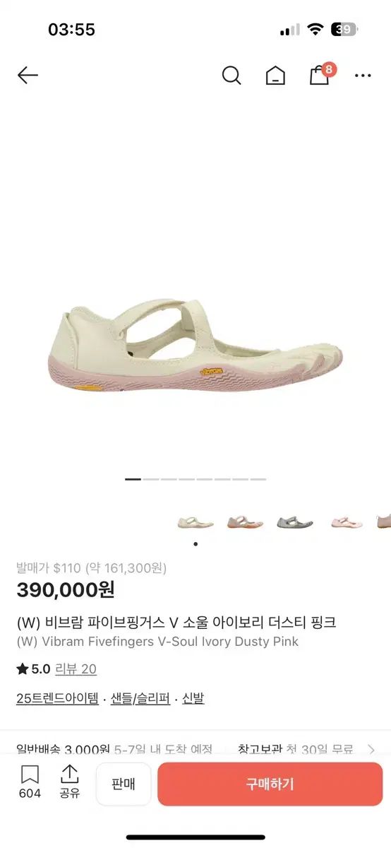 W ビブラム ファイブフィンガーズ V ソウル アイボリー ダスティ ピンク 37