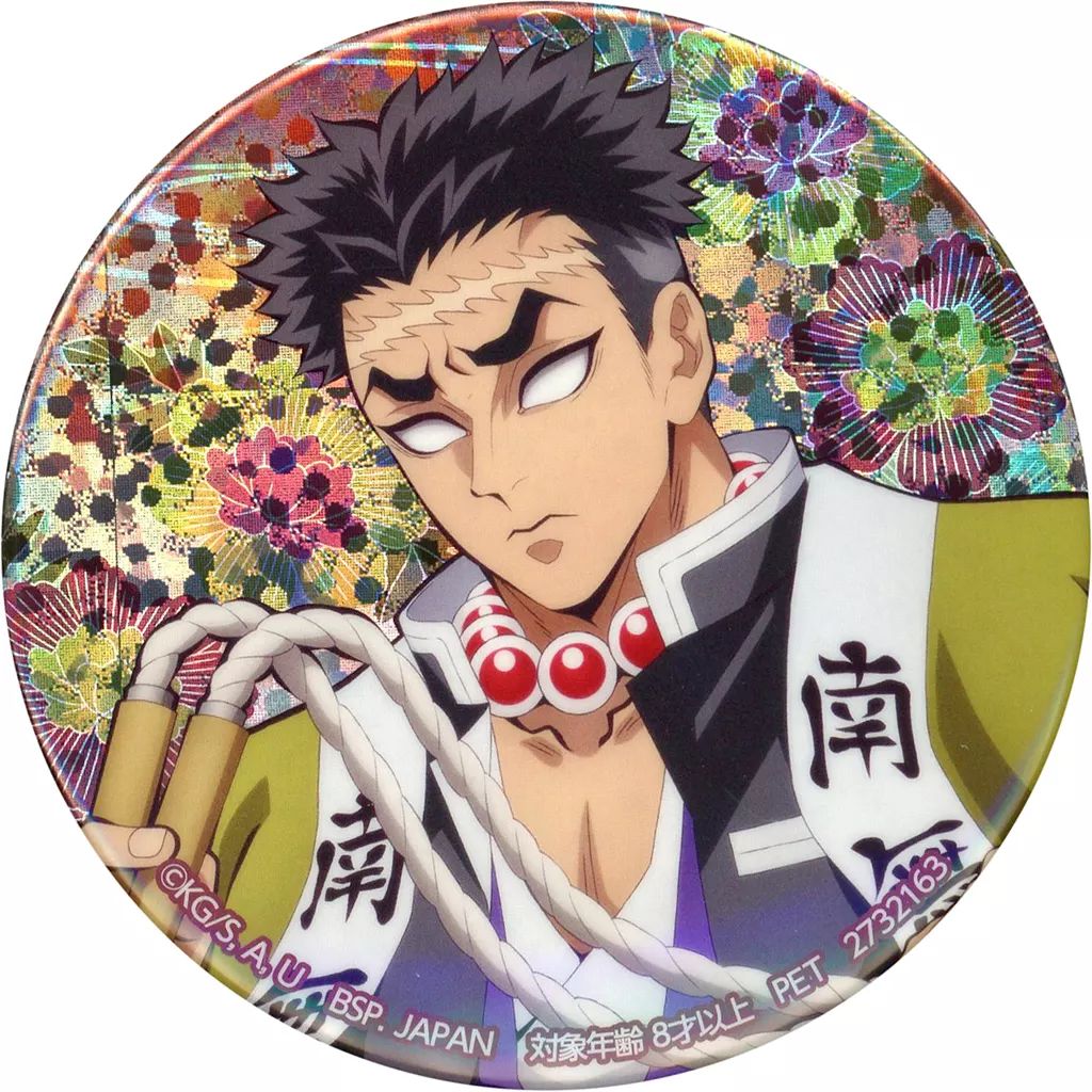 中古】バッジ・ビンズ 悲鳴嶼行冥 ホログラム缶バッジ 「鬼滅の刃