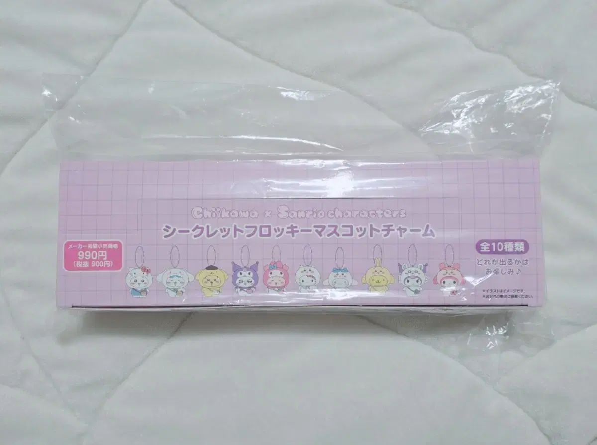 サンリオ ちいかわ フロッキー キーホルダー フルセット