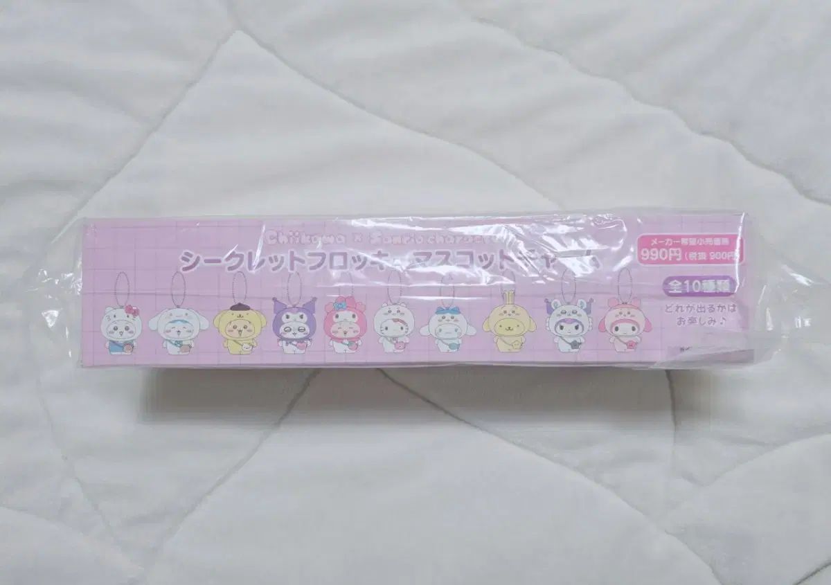 サンリオ ちいかわ フロッキー キーホルダー フルセット