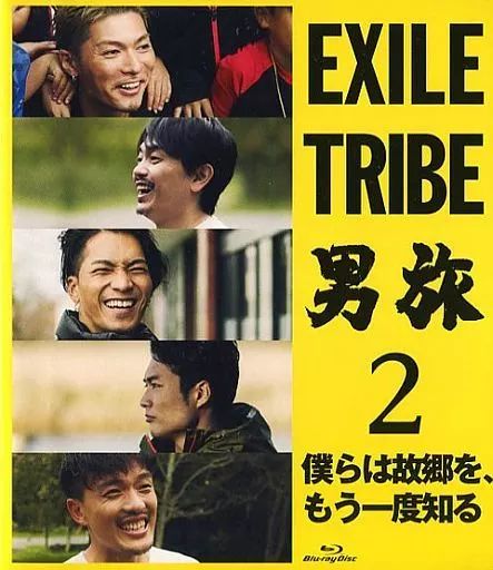 男子旅 Blu-ray BOX vol.2〈2枚組〉 男子旅 Blu-ray BOX vol.2〈2枚組〉 Amazon.co.jp: 男子旅 Blu-