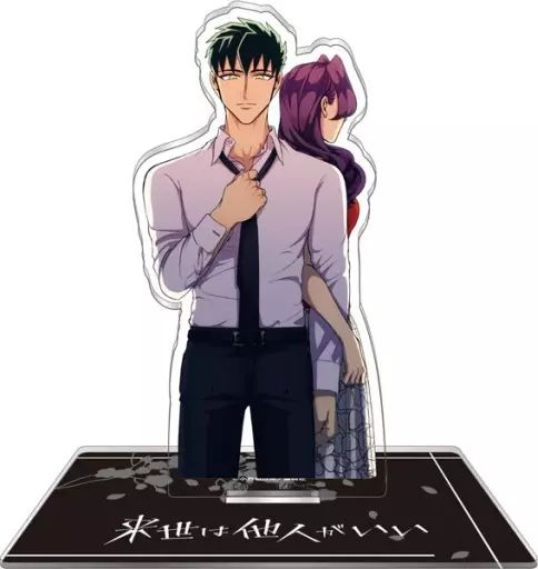 来世は他人がいい グラくじ A賞 アクリルスタンド 染井吉乃&深山霧島