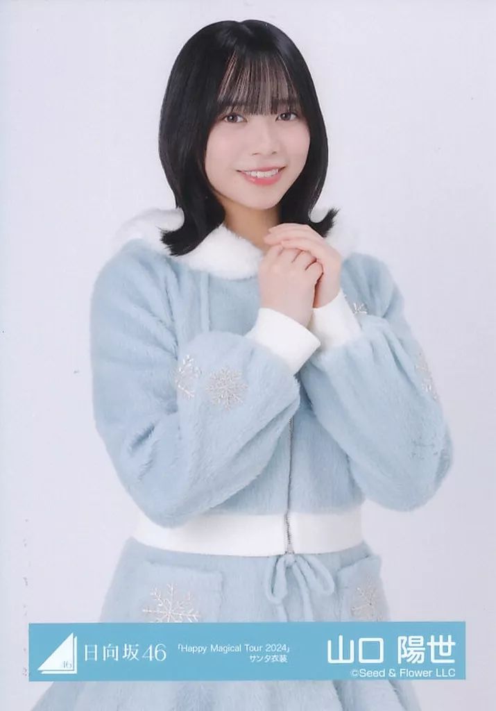 中古】生写真(乃木坂46) 日向坂46/山口陽世/上半身/日向坂46ランダム生