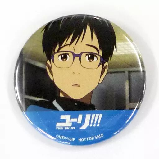 中古】バッジ・ピンズ(キャラクター) 勝生勇利 場面写缶バッジ 「Blu