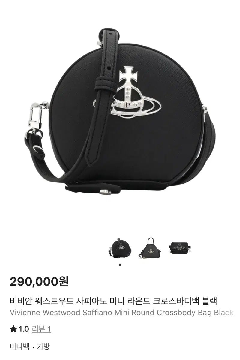 Vivienne Westwood ヴィヴィアン ウエストウッド サフィアーノ ミニ ラウンド クロスバック