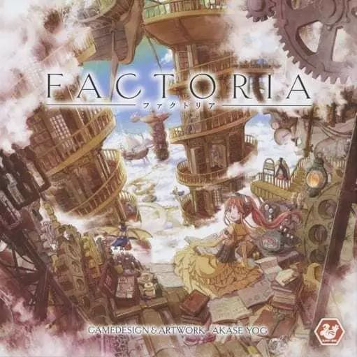 ボードゲーム FACTORIA -ファクトリア 製品版- キックスターター版