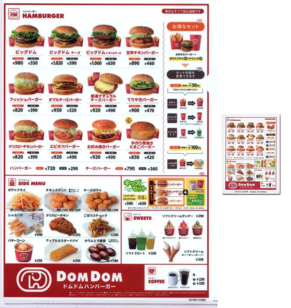 中古】クリアファイル メニュー表デザイン A4クリアファイル