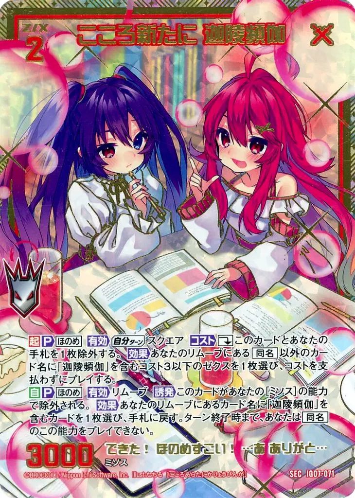 中古】ゼクス E49-053[SSR]：UiDOL ラストエンヴィー