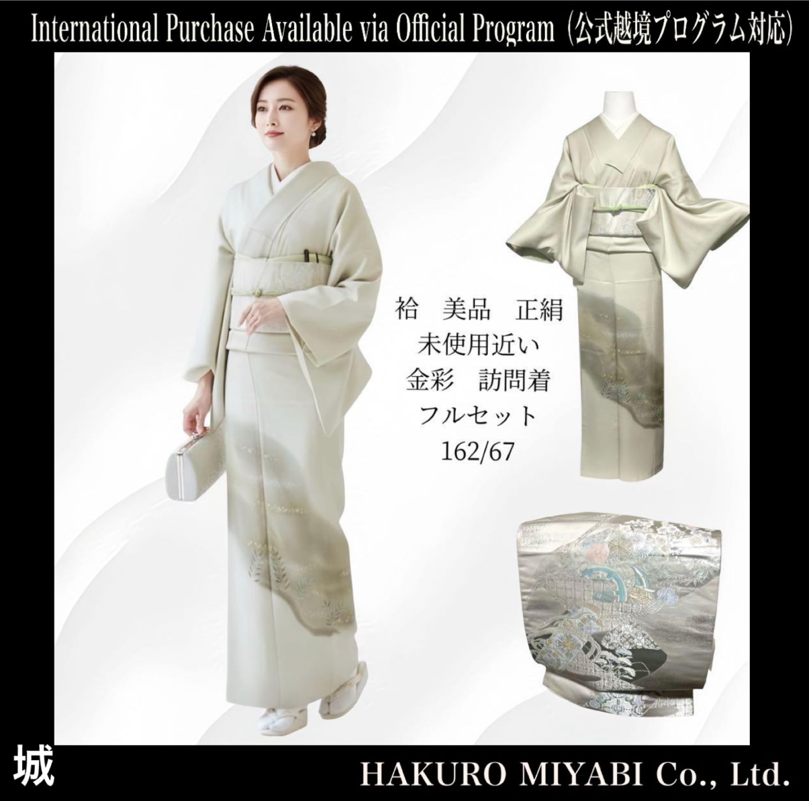 専用　D718 訪問着　一世風美　葡萄　正絹　着物　袷　極美品 未使用近い 美品 袷 正絹 金彩 訪問着 162/67 フルセット4点 - メルカリ