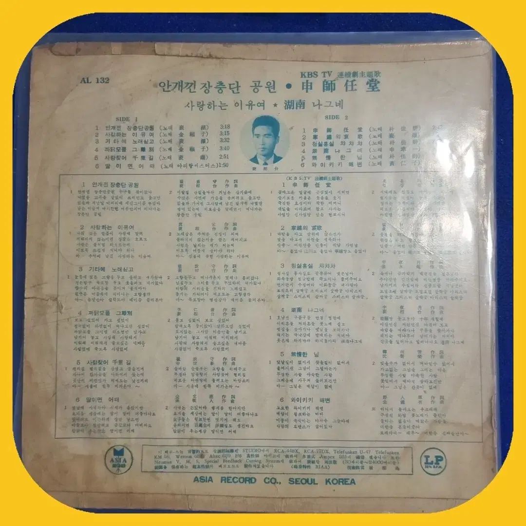 シンサイムダン 霧 長春団 公園 LP アジア 記録 初版 スーパー クラス E