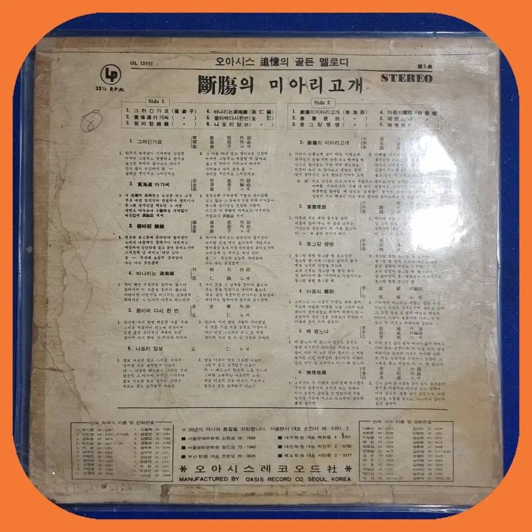 ゼネラルマネージャー ミアリパス イ ハヨン EX スタンドマイク シーケンサー