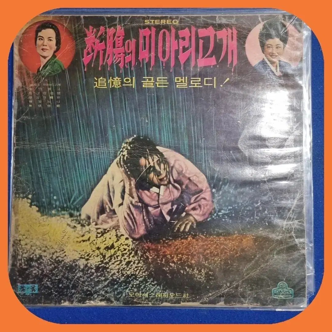 ゼネラルマネージャー ミアリパス イ ハヨン EX