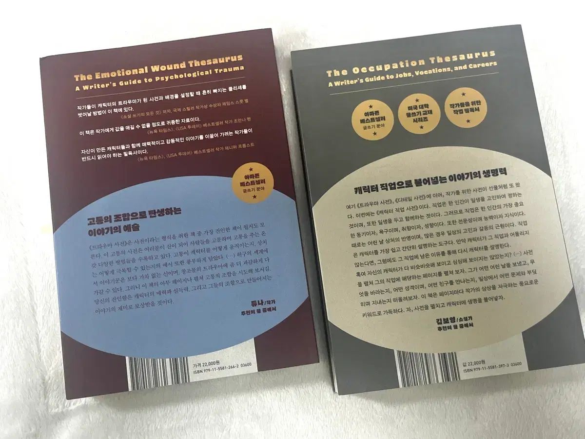 トラウマ事典 キャラクター職業事典 まとめ 個別
