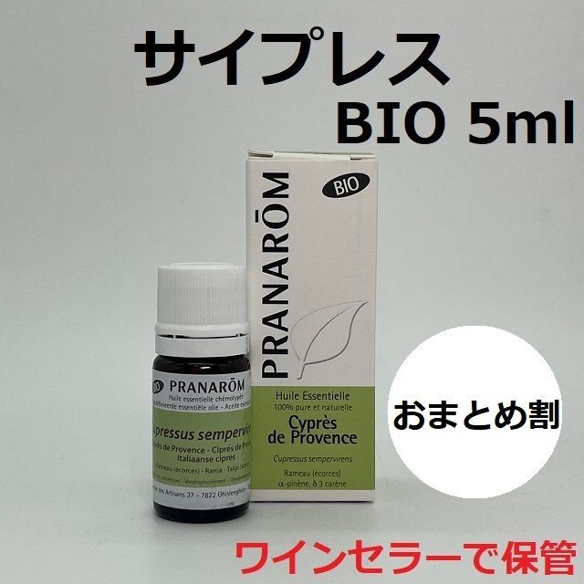 rm様 プラナロム プラナBBクリーンエア、サイプレス PRANAROM 精油