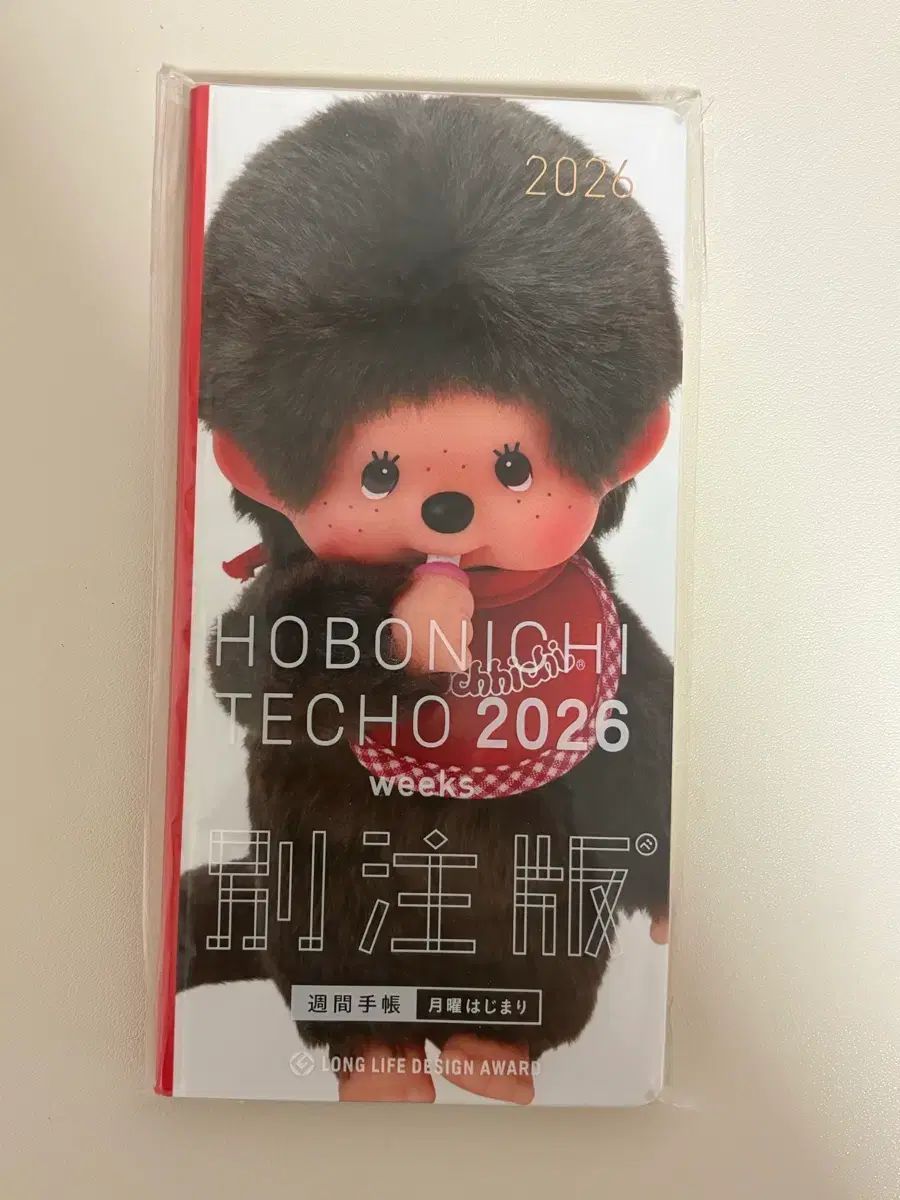 ほぼ日モンチッチ 2026 ダイアリー