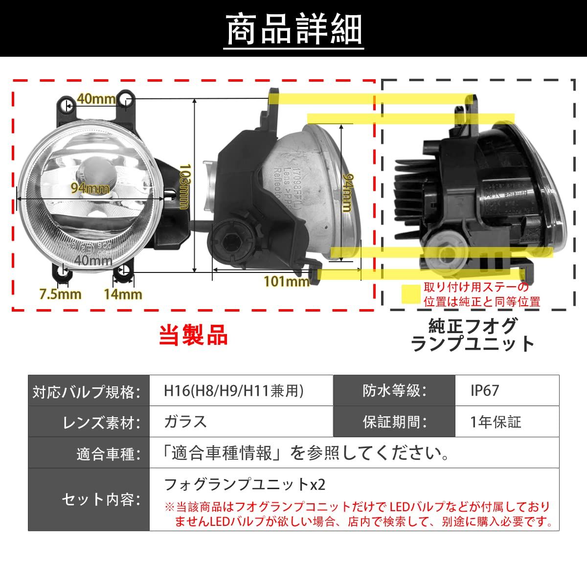  トヨタ適用 対応 フォグランプ ユニット プリウス30 α 80系 ヴォクシー エスクァイア ノア 30系 アルファード ヴェルファイア アクア10系 カムリ 50系 70系 ランドクルーザープラド 150系後期 クラウン210系 C HRなど適合 その他 文房具 事務用品