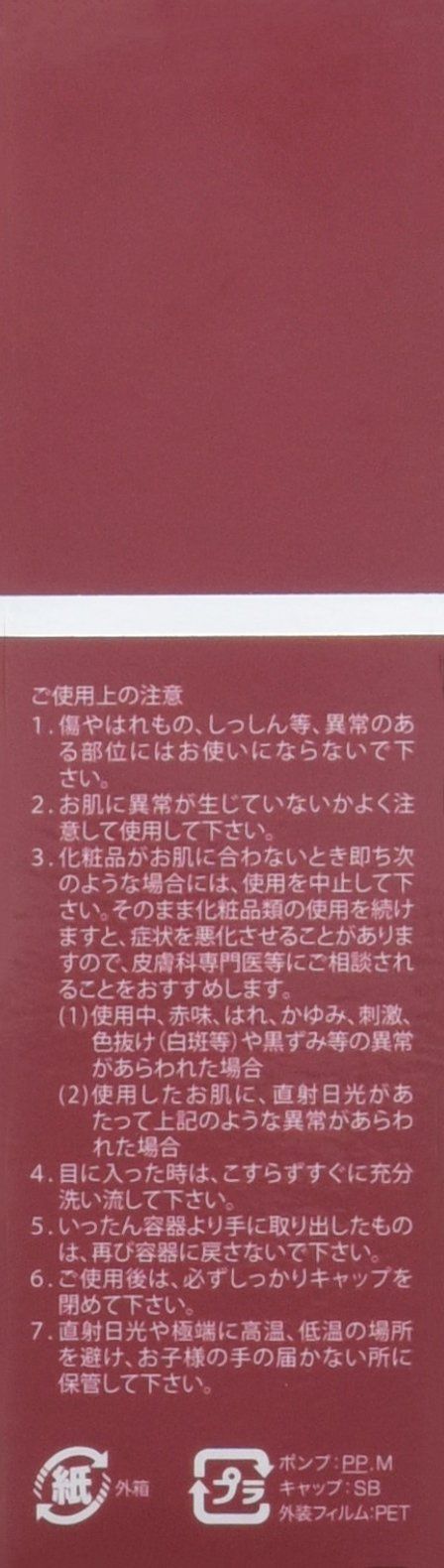  P 1 IPS エッセンス 夜用美容液 40 ml その他 文房具 事務用品