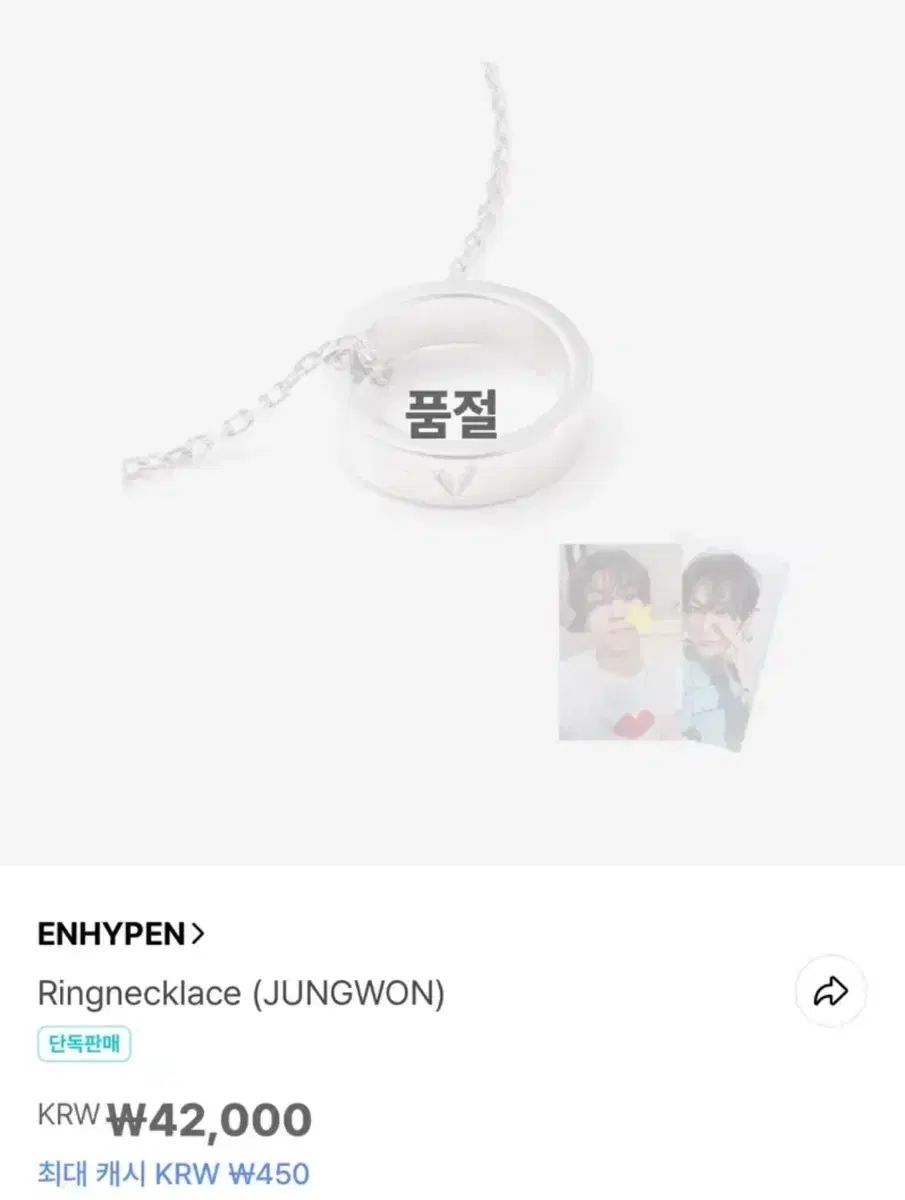 ENHYPEN ヤンジョンウォン リング リング ネックレス - メルカリ