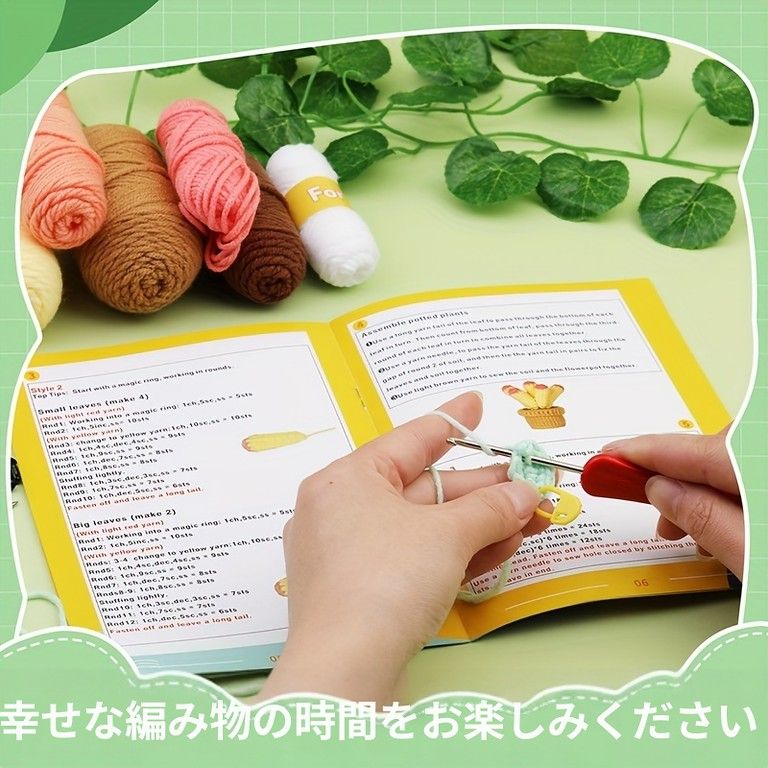 初心者向け】クロシェ編みキット6点セット かぎ針・毛糸・ステッチ