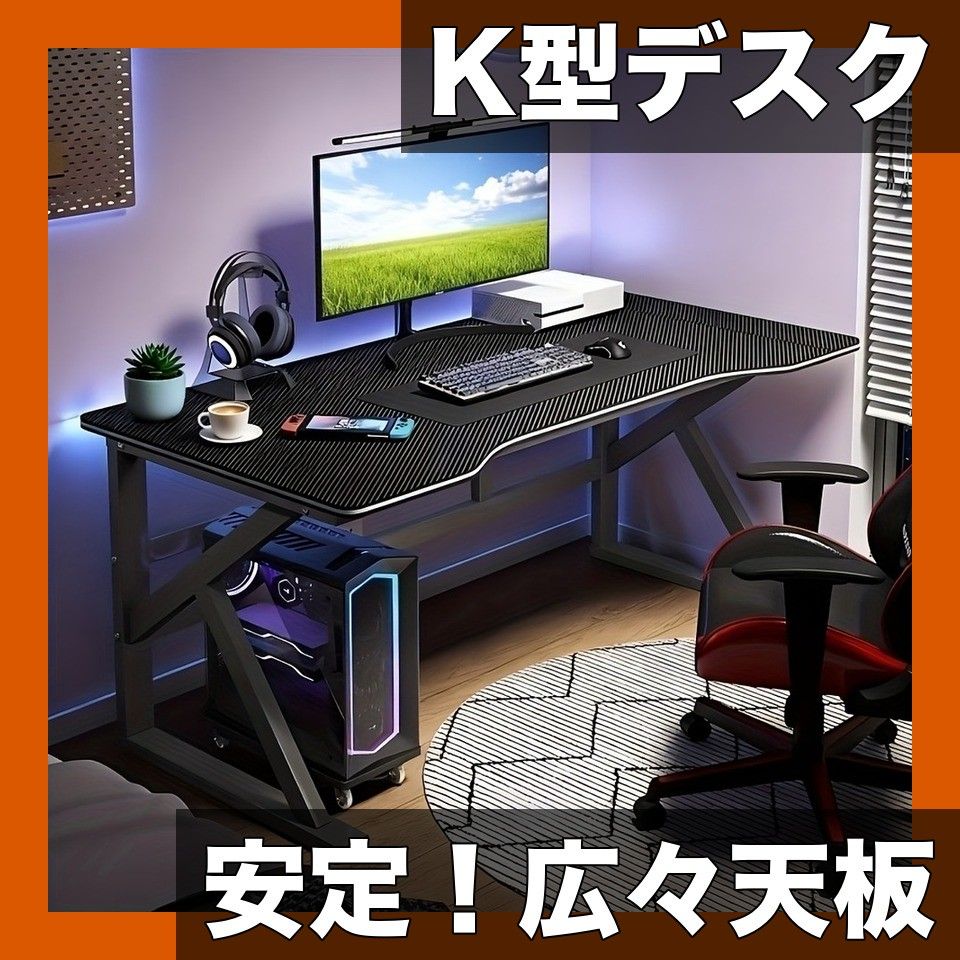 高耐久＆簡単組立 K型デスク ゲーミングデスク パソコンデスク ワークデスク 幅広 天板 おしゃれ シンプル 在宅勤務 学習机 オフィスデスク 選べる ブラック拡張
