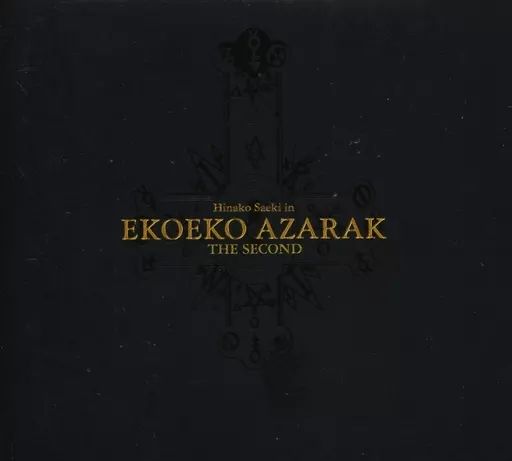 TVドラマDVD エコエコアザラク THE SECOND 2