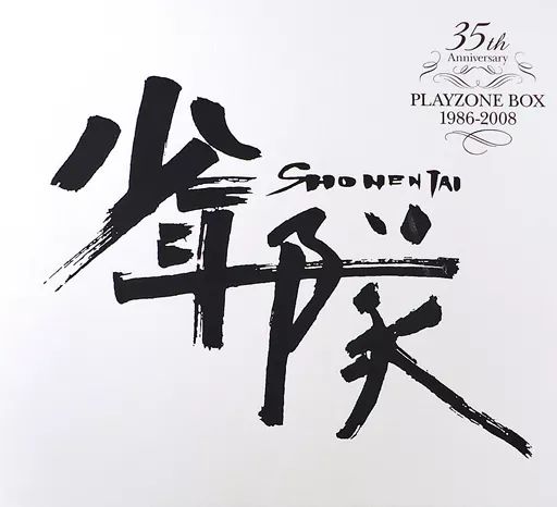 中古】その他DVD 少年隊 35th Anniversary PLAYZONE BOX 1986-2008