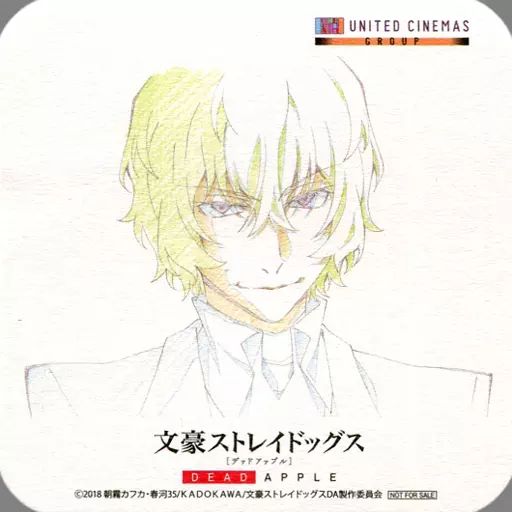 中古】コースター(キャラクター) 太宰治 キャラクターコースター