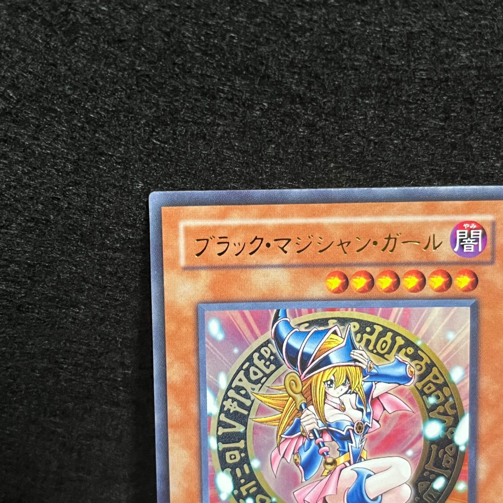 遊戯王 ブラックマジシャンガール 闇 ウルトラ LE5-002 カード - メルカリ