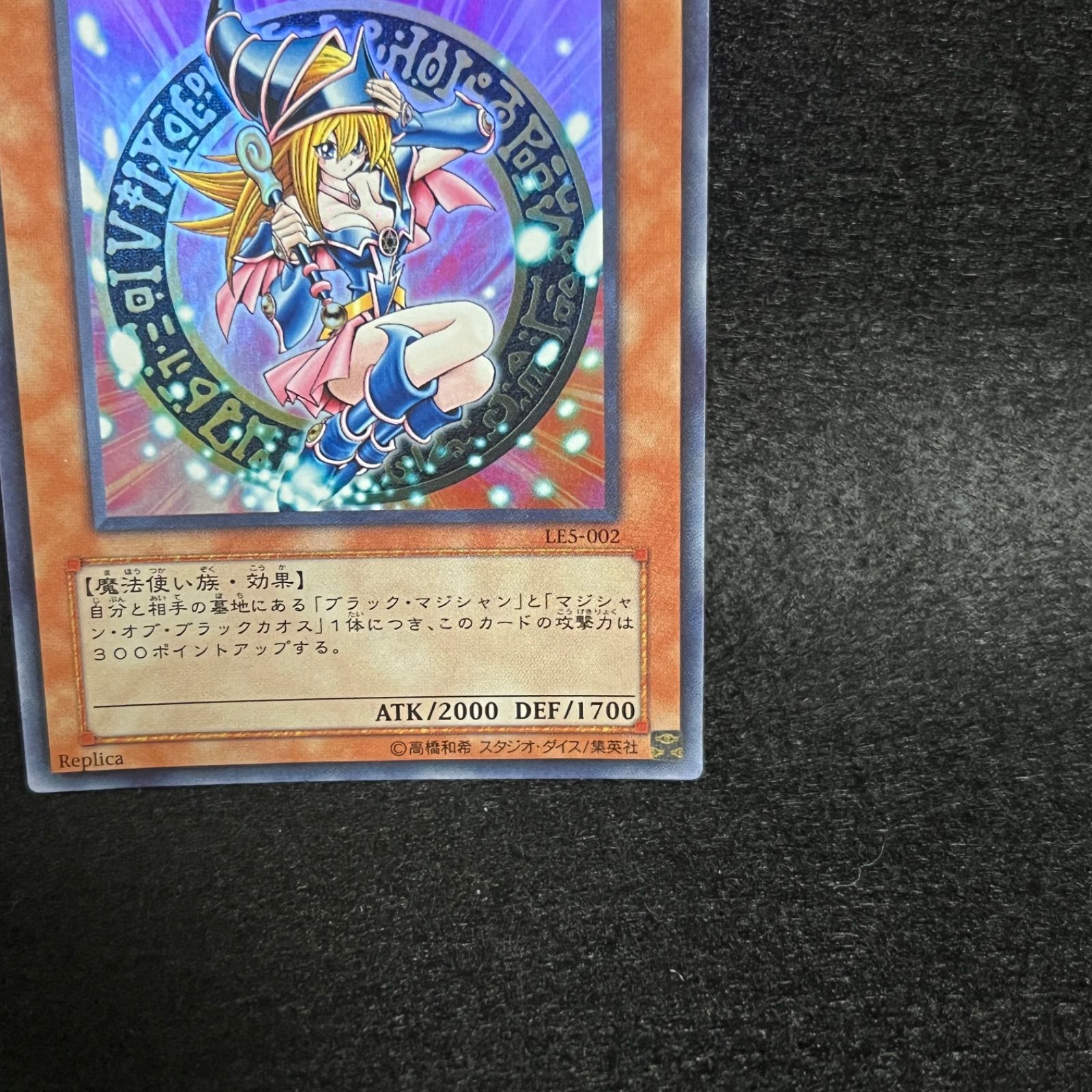 遊戯王 ブラックマジシャンガール 闇 ウルトラ LE5-002 カード - メルカリ