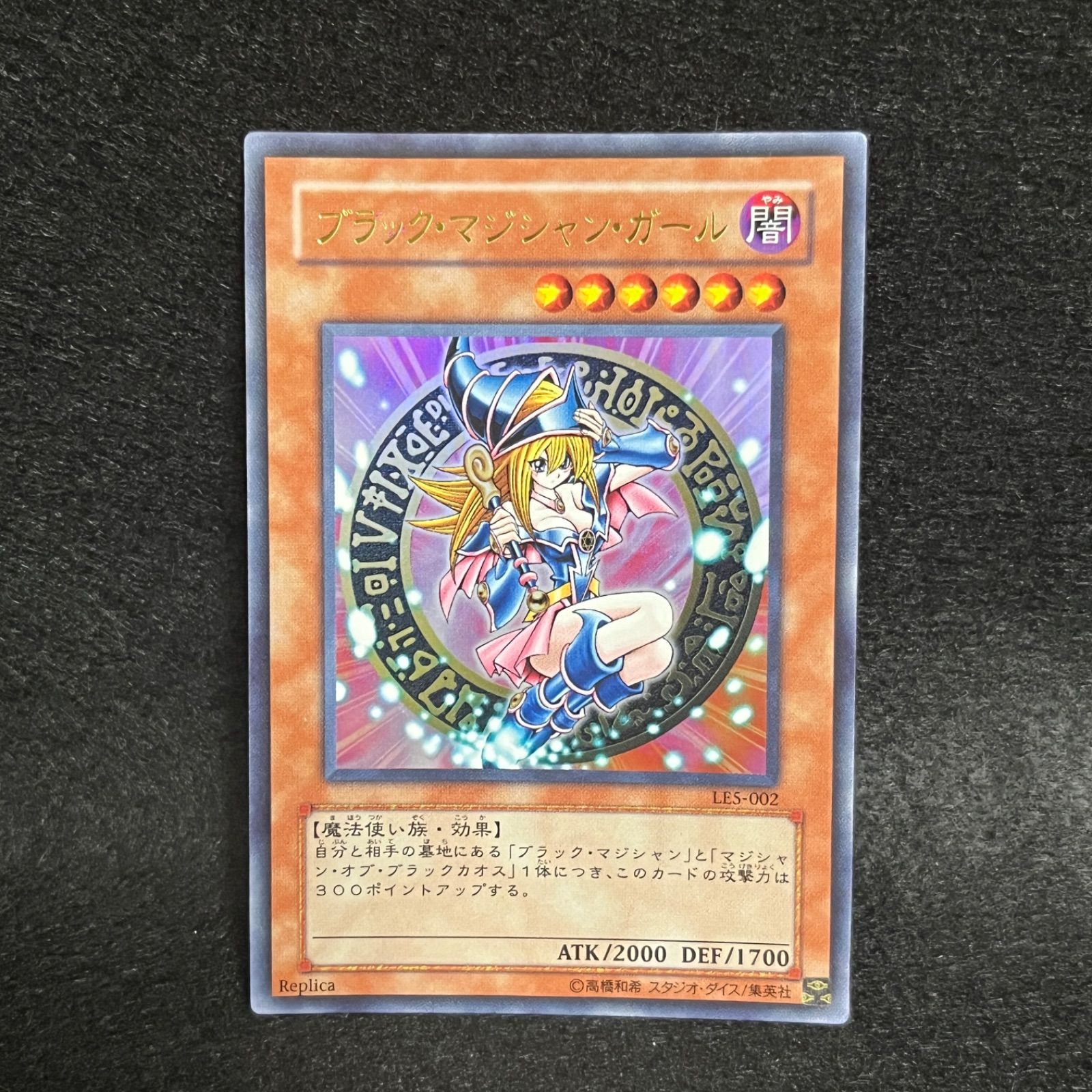 遊戯王 ブラックマジシャンガール 闇 ウルトラ LE5-002 カード - メルカリ