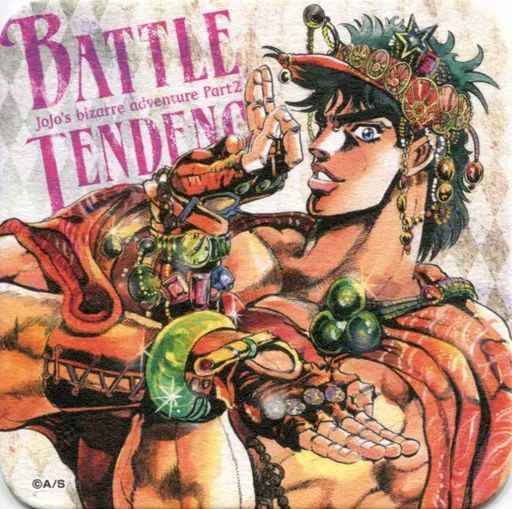 中古】コースター(キャラクター) ジョセフ・ジョースター 「荒木飛呂彦