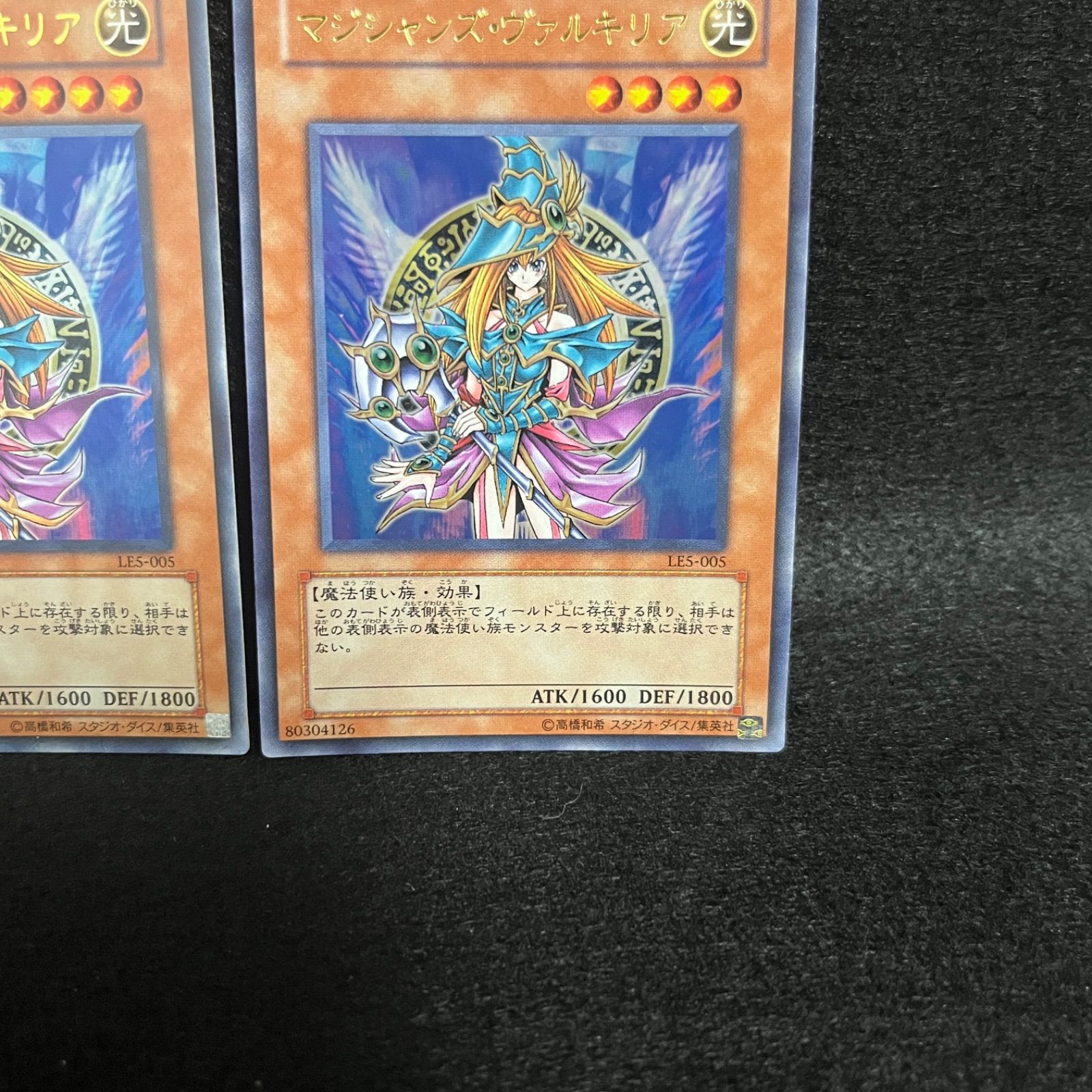 遊戯王 マジシャンズ・ヴァルキリア ウルトラレア LE5-005 カード