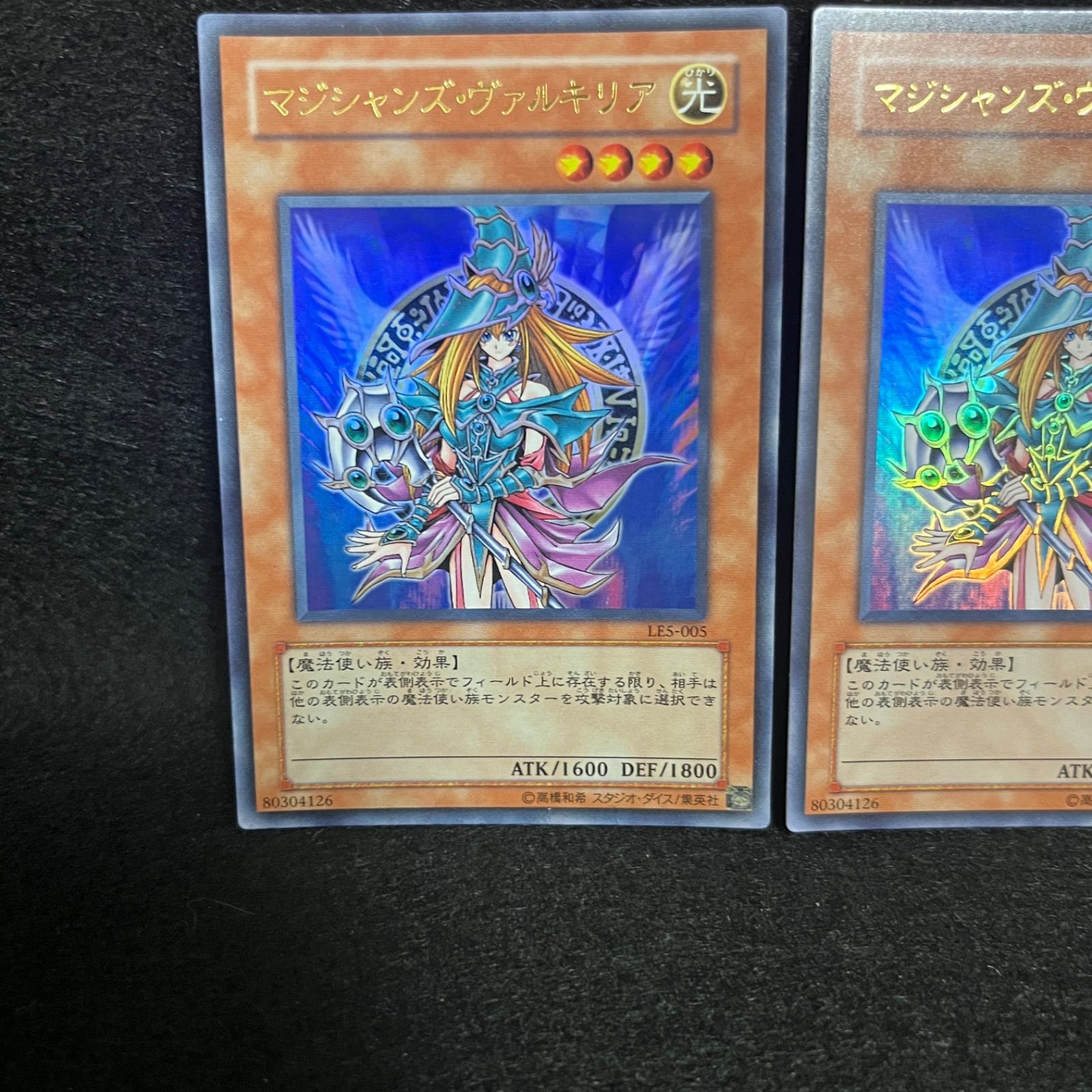遊戯王 マジシャンズ・ヴァルキリア ウルトラレア LE5-005 カード