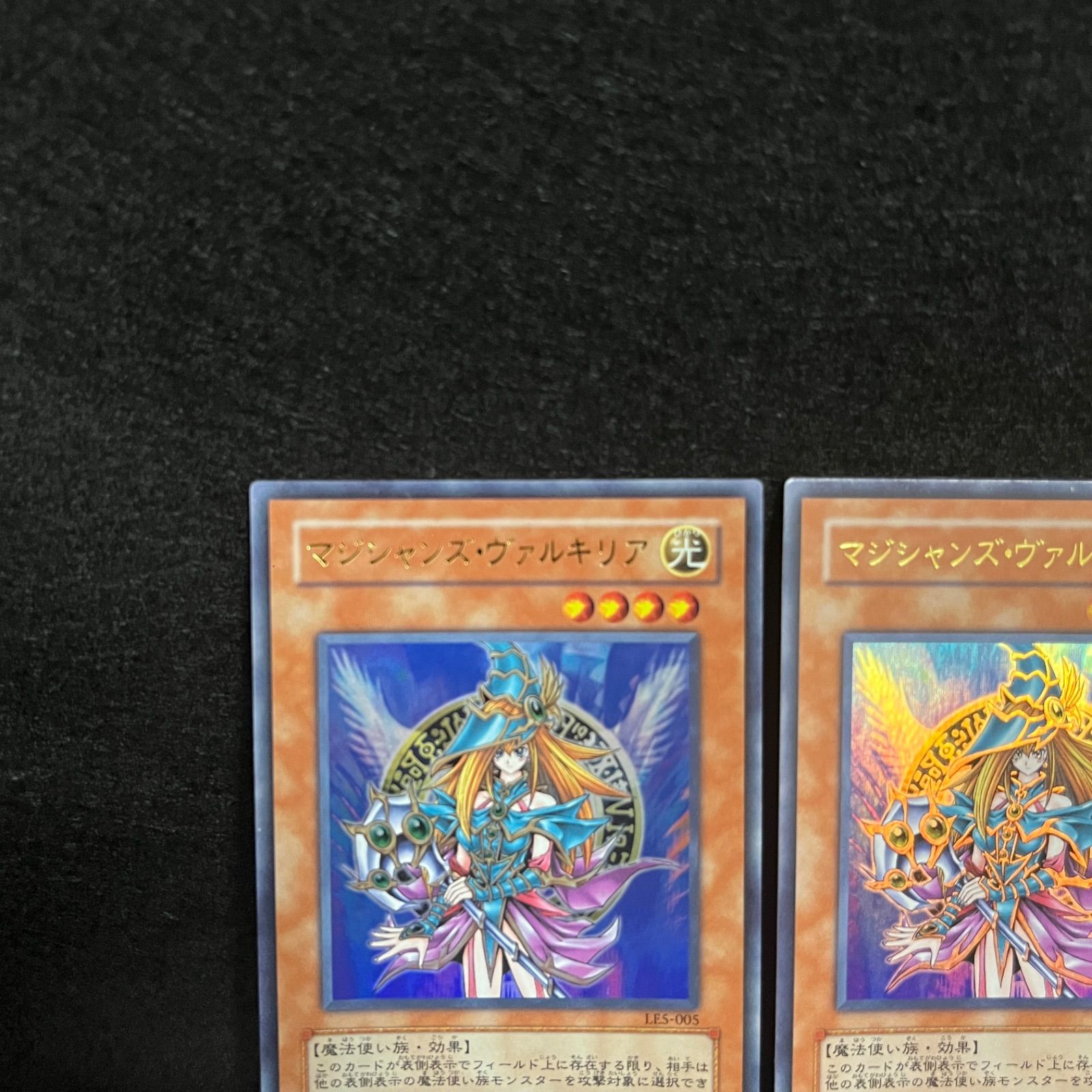 遊戯王 マジシャンズ・ヴァルキリア ウルトラレア LE5-005 カード