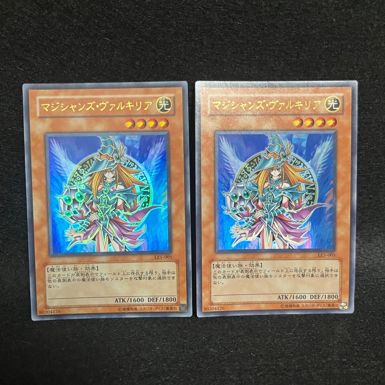 遊戯王 マジシャンズ・ヴァルキリア ウルトラレア LE5-005 カード