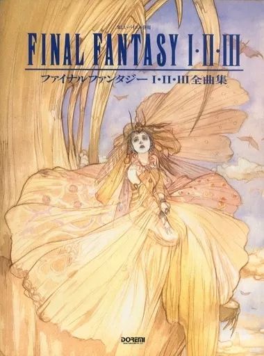 スコア 楽譜 ≪アニメ＆ゲーム≫ 楽しいバイエル併用 ファイナルファンタジーI II III 全曲集