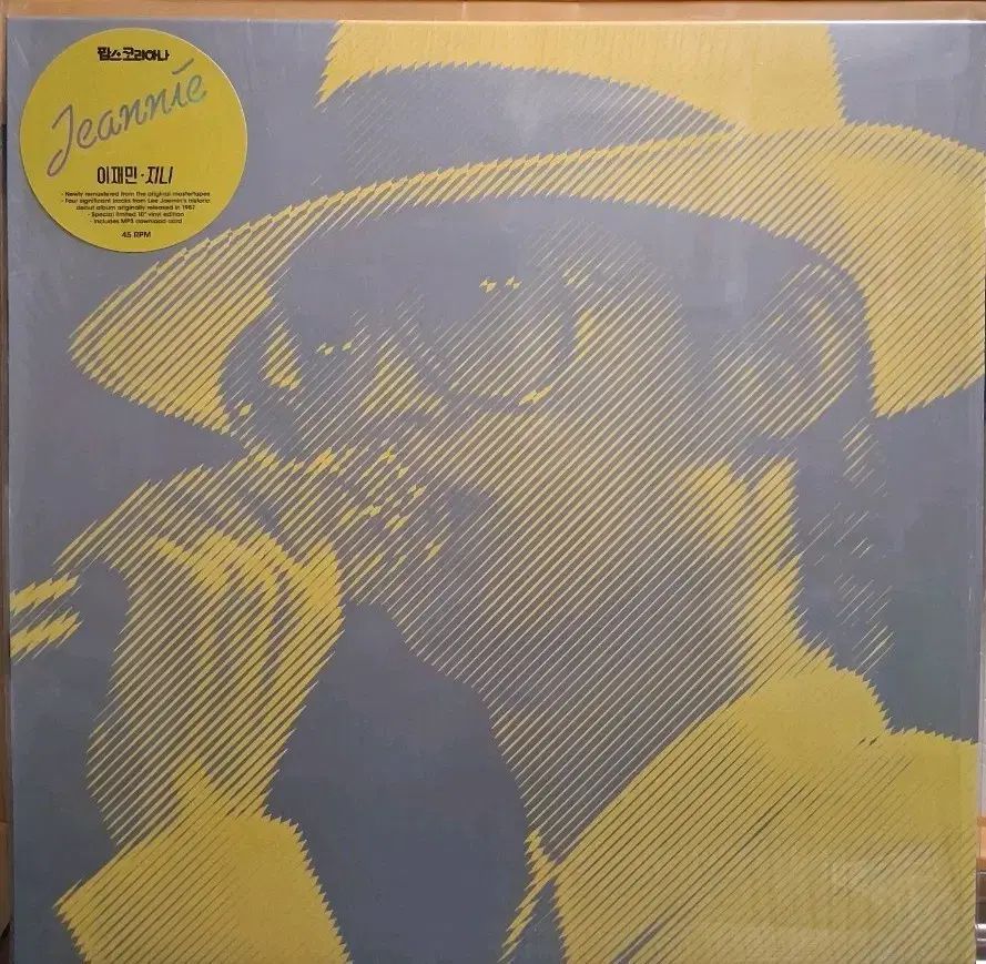 規律のある LP 10 インチ ジニ JINNI Jeannie 45 RPM イエロー