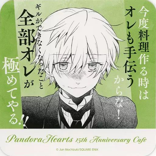 中古】マグカップ・湯のみ オズ=ベザリウス(オレも手伝う) オリジナル