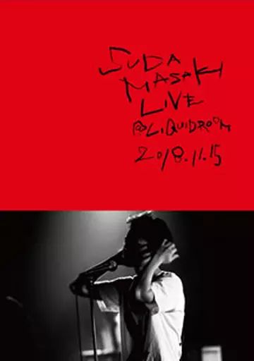 中古】邦楽DVD 菅田将暉 / SUDA MASAKI LIVE＠LIQUIDROOM 2018.11.15