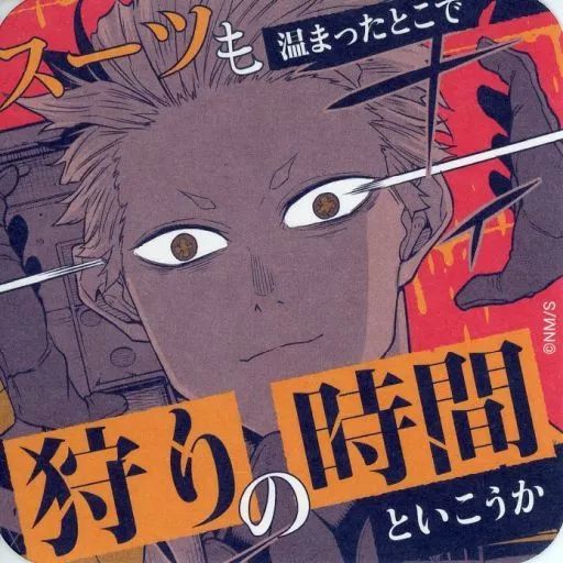 中古】コースター 鳴海弦(台詞あり) 「怪獣8号 アートコースター
