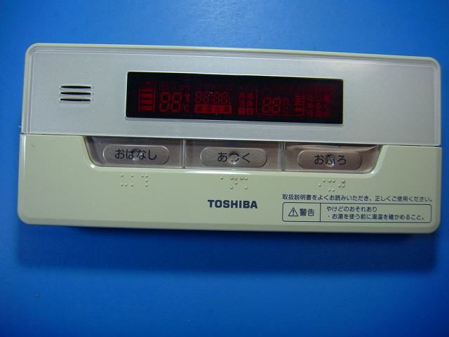 HWH RB 81 F TOSHIBA 東芝 給湯器 リモコン 即決 不 返金保証 D 6389