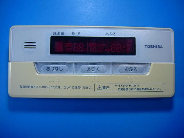 RB 71 F TOSHIBA 東芝 給湯器 リモコン 即決 不 返金保証 D 6390