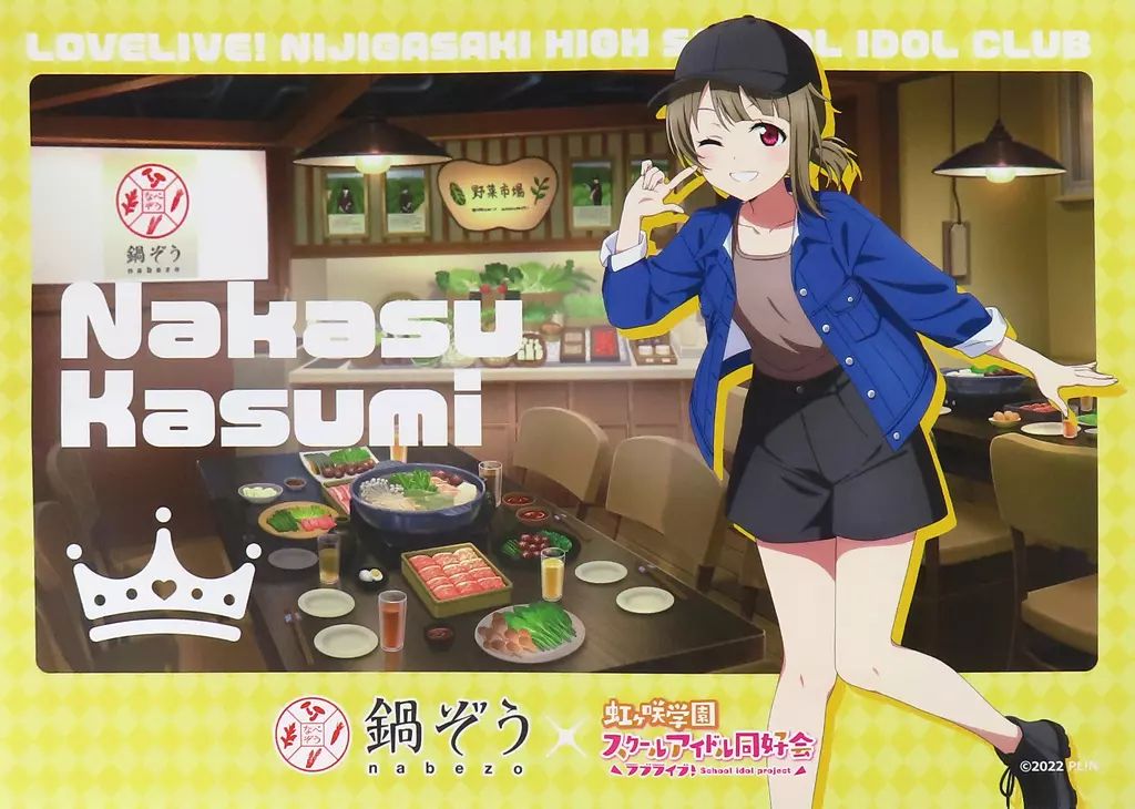 鍋ぞう 中須かすみ コースター 虹ヶ咲学園スクールアイドル同好会 ラブライブ！ 鍋ぞう 中須かすみ コースター 虹ヶ咲学園スクールアイドル同好会 ラブ