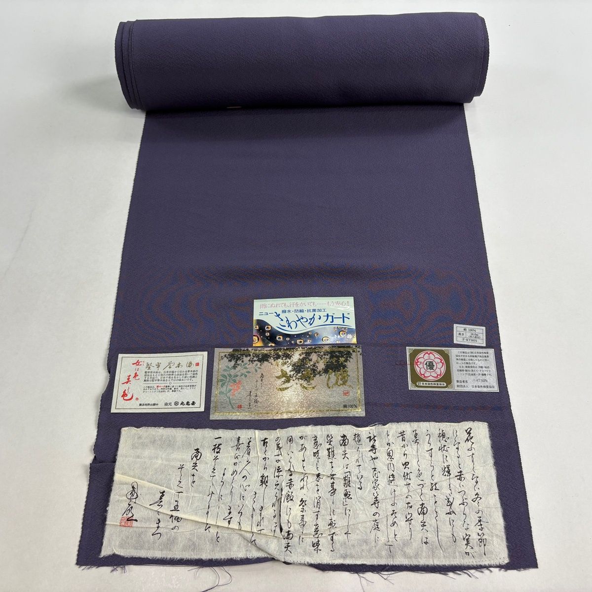 反物 秀品 色無地 落款有 家紋有 薄紫 正絹