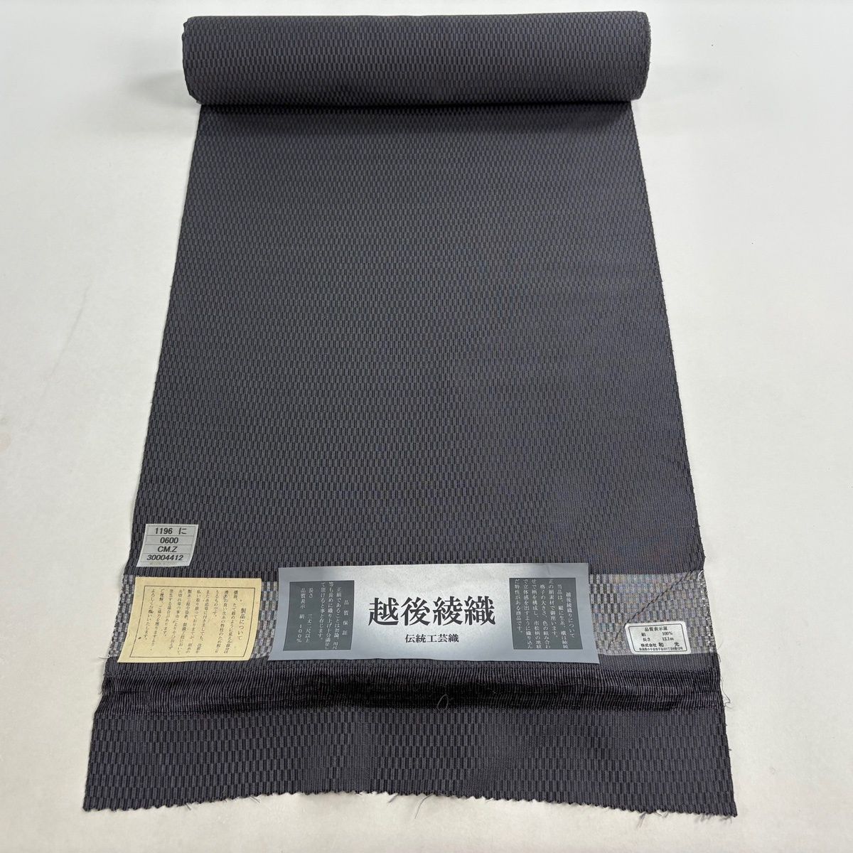 反物 お召 越後綾織 幾何学模様 黒灰 正絹