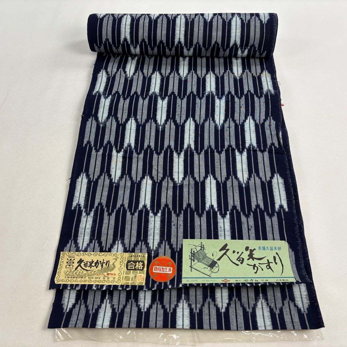 反物 逸品 紬 証紙有り 久留米かすり 矢羽根 紺色 綿 【中古】 - メルカリ