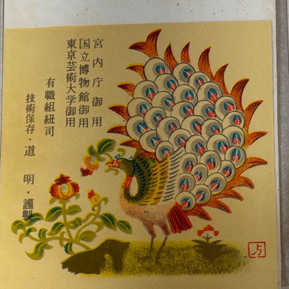 道明 カジュアル