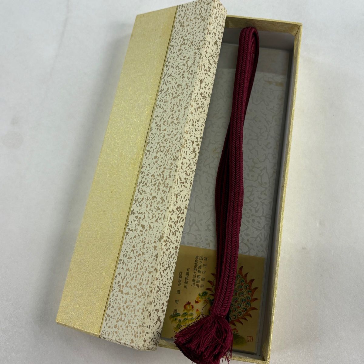 帯締め 無形文化財 有職組紐 道明 カジュアル えんじ色 正絹 和装小物