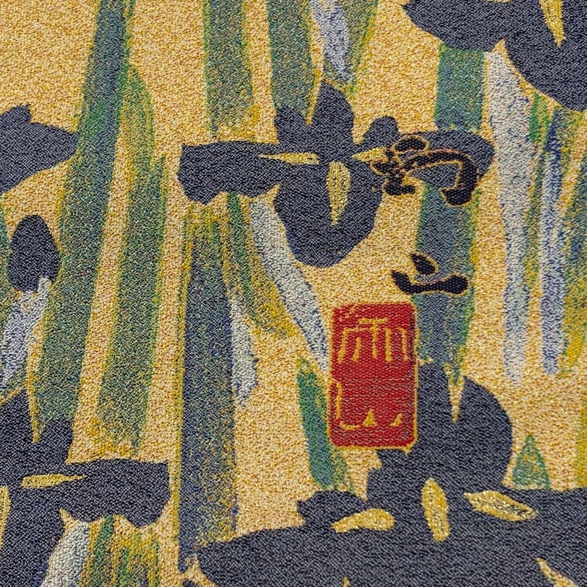  袋帯 人間国宝 木村雨山 落款 春夏秋冬 梅 菖蒲 金糸 黄土色 六通 正絹 袋帯 帯