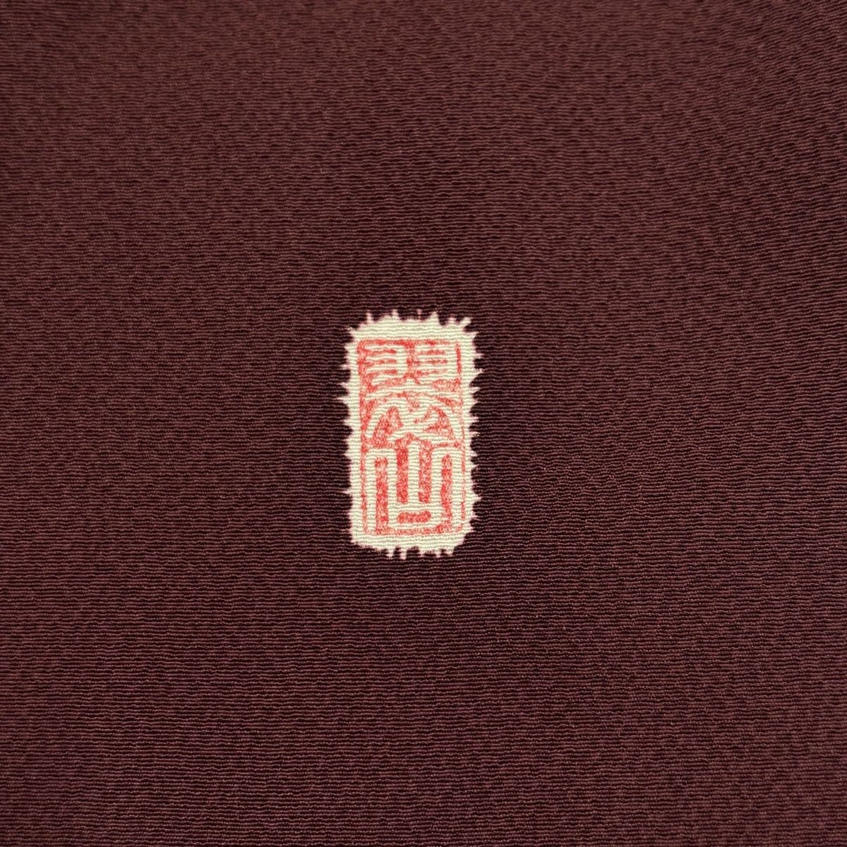 美品】 付下げ 身丈154.5cm 裄丈62cm S 袷 翠山工房 やまと 落款